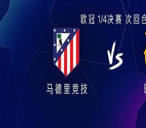 马竞vs巴萨:加维、费兰、亚马尔首发,格列兹曼出战