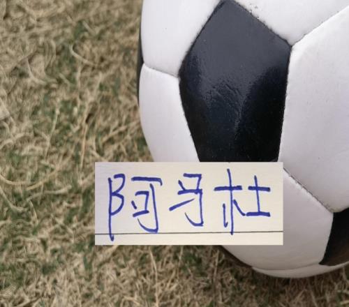 阿马杜又上跑动榜了!前申花第一兽腰也是跑垮了前中超冠军