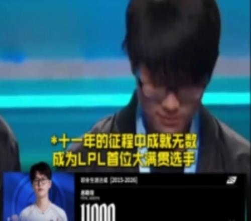 LPL赛事官方：Meiko刷新LPL助攻榜，达成LPL11000助攻成就