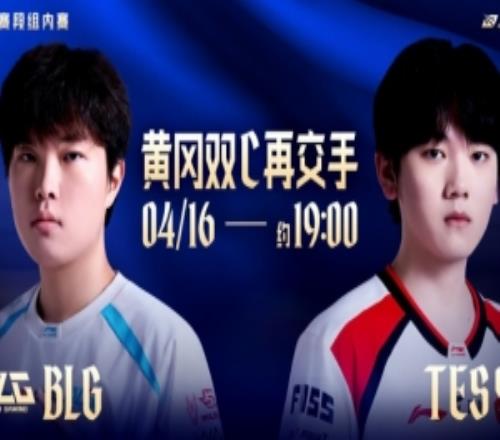 LPL焦点战预告:Bin和JackeyLove再次交手,谁将脱颖而出