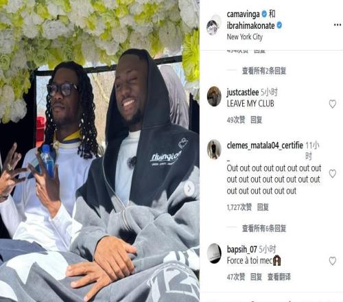 染红间接导致球队出局，卡马文加社媒遭皇马球迷爆破