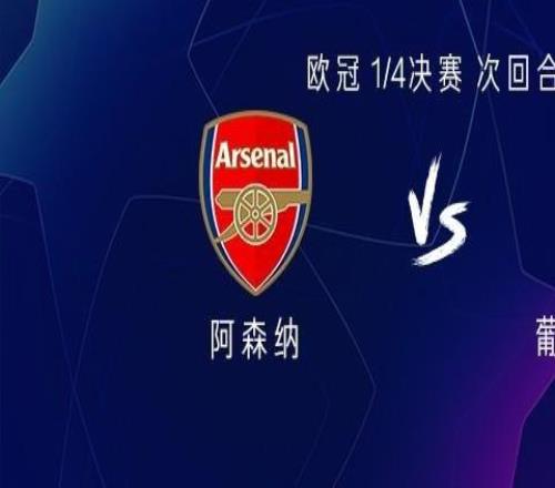阿森纳vs葡体：哲凯搭档马杜埃凯，苏比门迪、马丁内利首发
