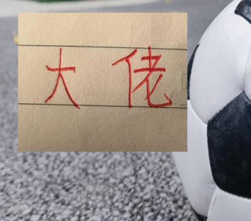 第5轮神勇奥斯卡+约尼查韦世豪拉唐恩加第六轮还能高光吗