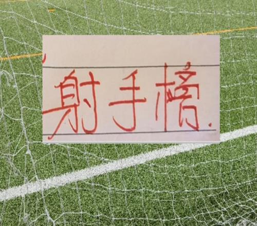 中超第六轮射门最多三大球队申花跟大连都赢球