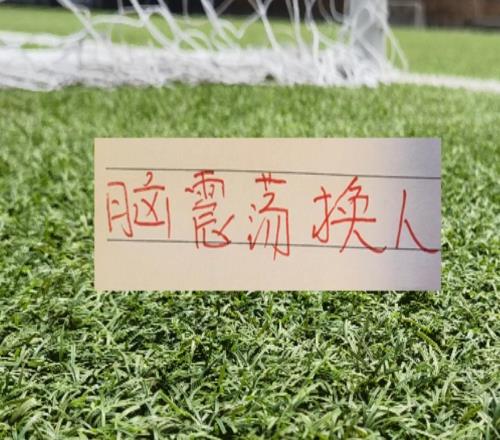 卫冕冠军带一个好头中超第6轮有3个球队4次换人