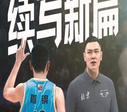 北青：北汽男篮将为三冠功勋朱彦西举办退役仪式