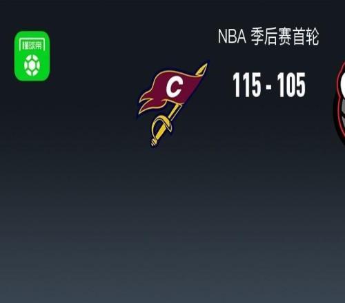 NBA战报：骑士115105猛龙，米切尔30+7+5