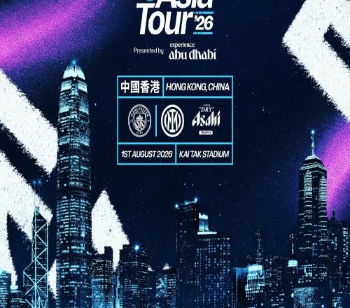 官方：曼城将于8月1日在香港启德体育场对阵国米