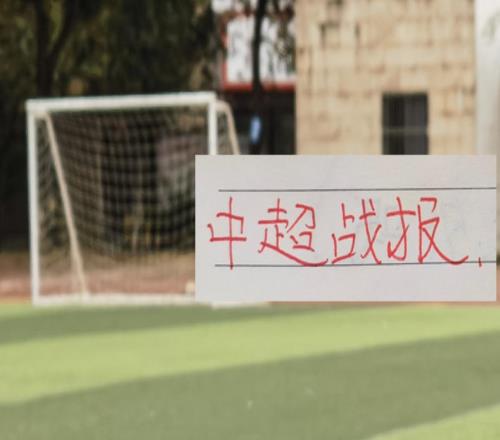 战报！中超第7轮前申花外援阿马杜含金量继续提升