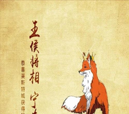 童话破碎！莱斯特城遭两连降坠入英甲，10年前蓝狐英超夺冠