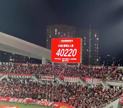 氛围火爆！辽宁德比共吸引40220人到场观赛