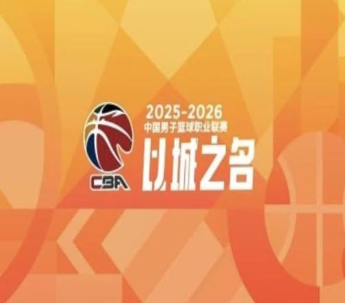 记者：CBA赛制频繁变更，对联赛的职业化发展是有损伤的