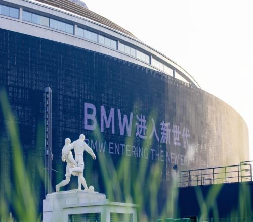恭喜！宝马新品发布会落地工体国安场队一体化经营已步入正轨