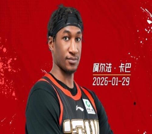 深圳男篮官宣：签约开拓者旧将巴吉顶替卡巴连签两位NBA旧将
