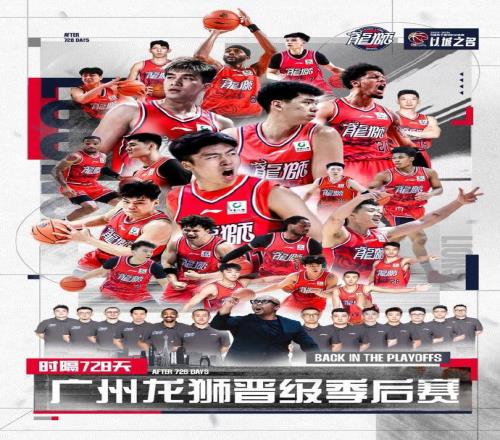 悬念延至最后一刻，广州队时隔728天重返CBA季后赛的舞台