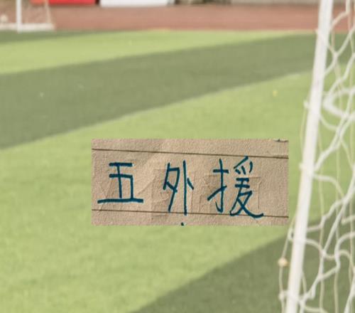 中超第8轮申花依然无法凑齐五外援前北京国安后腰继续伤停