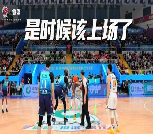 12度的“不服来战”：当老雪遇见CBA季后赛，带劲有了新涵义
