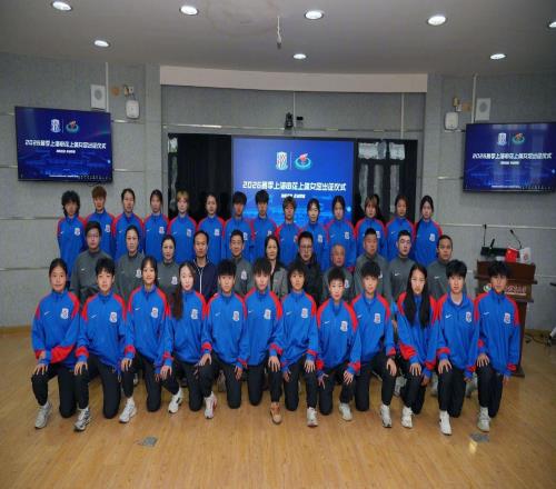 申花上体女足举行出征仪式，申花青训总监严翔出席