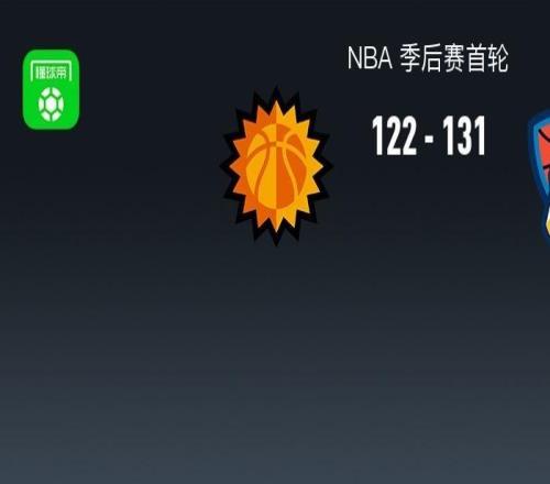 雷霆131122太阳横扫晋级，亚历山大31+8，霍姆格伦24+12