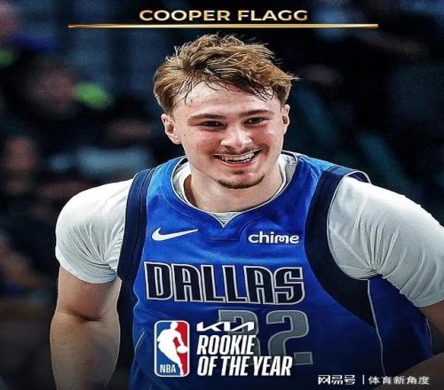 正式官宣，最佳新秀出炉，乔丹后首人！