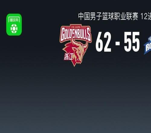 CBA战报：浙江6255宁波，扎维尔辛普森16分