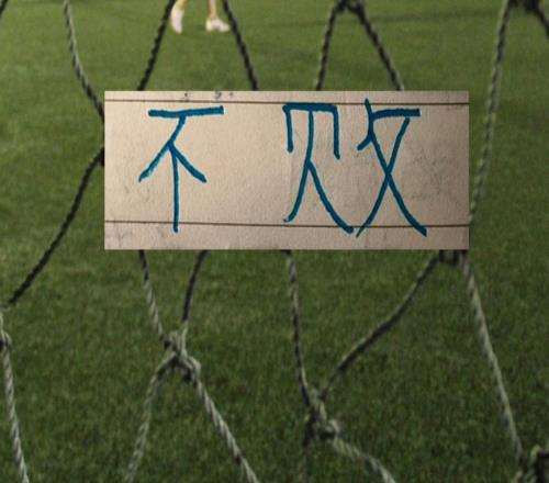 前9轮不败球队就剩领头羊！