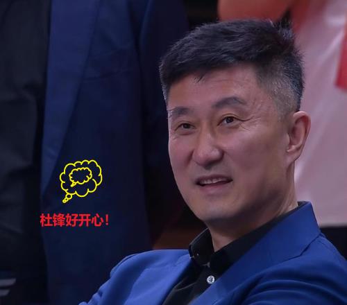 杜锋为徐昕感到高兴！