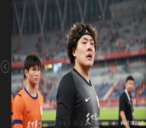 王大雷一句“怎么了”戳破遮羞布！泰山平局即知足，争冠已成空谈
