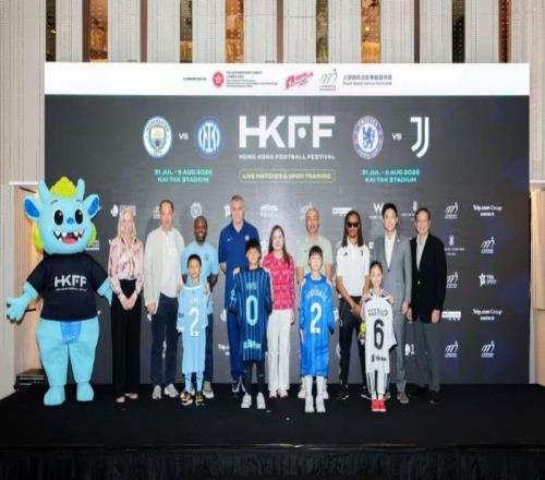 香港足球盛会今夏回归！曼城、国际米兰等四支足坛劲旅参赛