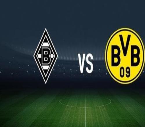 门兴格拉德巴赫vs多特蒙德：尼科埃尔维迪、奥诺拉首发，布兰特、萨比策出战