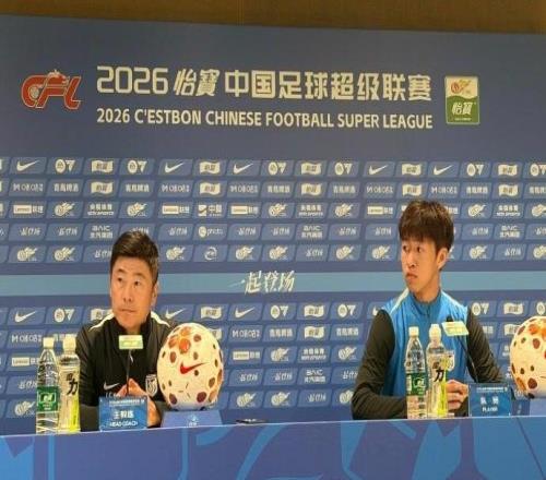 李国旭：球队以恢复为主，希望明天可以利用好国安的缺点