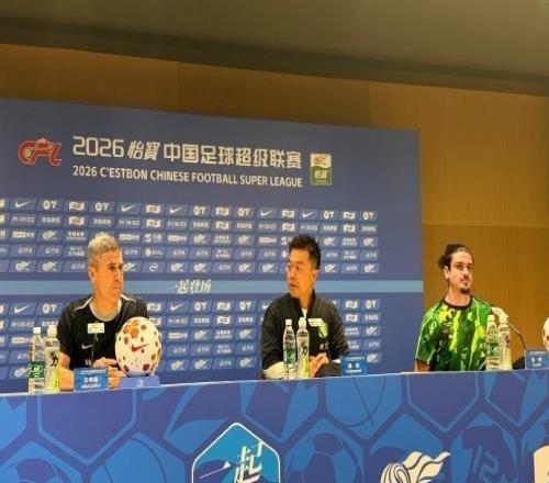 国安赛前“三连主”之前迎利好，法比奥具备登场资格