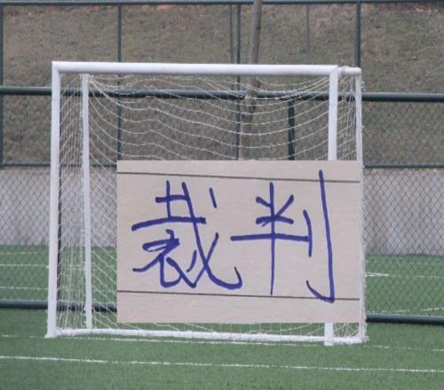 有CCTV直播！卫冕冠军连续两轮有红牌