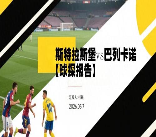 一场10！让西甲赢麻了：5队直通欧冠+剑指欧协联，最多9队踢欧战