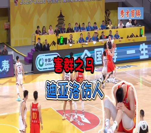 CBA再现伤人恶犯！超级外援袭击两大国手遭无视，网友：驱逐出境