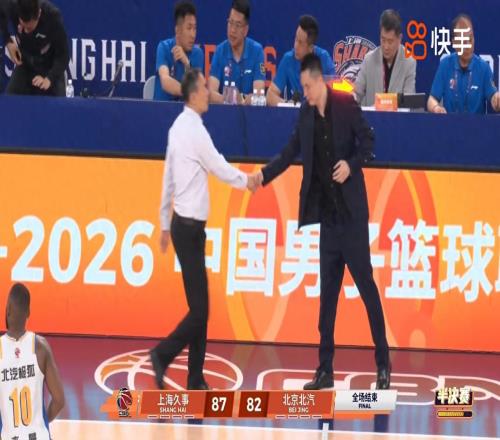 上海男篮8782北京首钢，听听各界媒体怎么说，鲁媒：上海太可怕