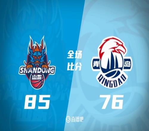 山东逆袭青岛终结三连胜跃升联赛四强克里斯大放异彩斩获42分高诗岩状态低迷仅得一分助攻六次_CBA直播