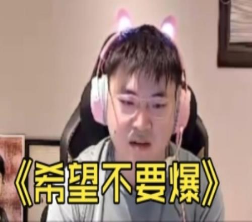 Uzi谈乌兹杯：我们搞不好正赛倒一，希望弹幕别太大压力，不要爆