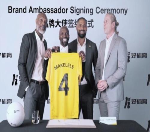 克洛德马克莱莱好体育HTY，以传奇之名，赴体育之约