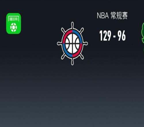 NBA战报：快船12996狂胜雄鹿，伦纳德28+5+3