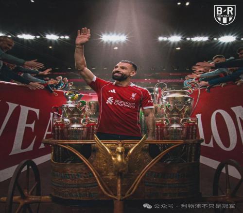 告别萨拉赫最好的方式是什么