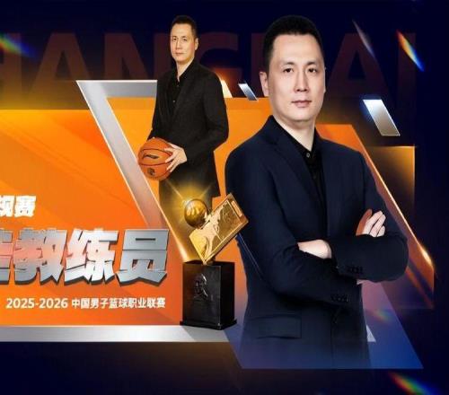 CBA各大奖项出炉，上海男篮收获颇丰，广东辽宁颗粒无收！