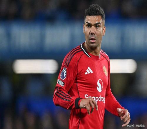 曼联锁定新猎物！加速夏窗引援，敲定卡塞米罗替代者备选名单