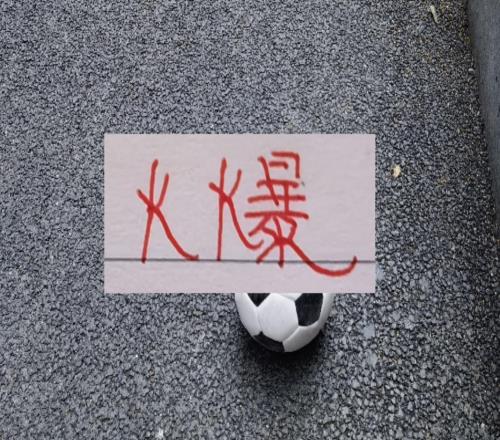 中超越来越好！单轮观众破30万五一没到申花跟成都之战就成焦点