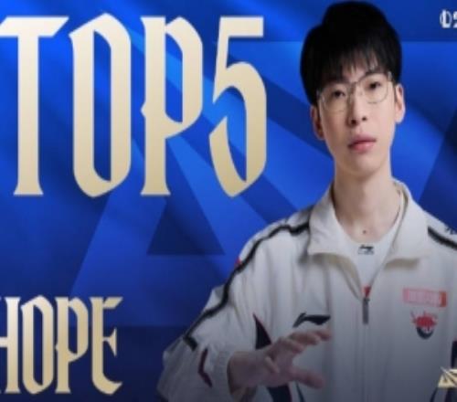 LPL第一赛段每日TOP5：Hope地狱烈焰，天秀拉扯
