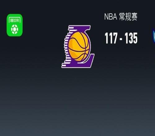 湖人117135不敌黄蜂，东契奇39分，詹姆斯29+9，鲍尔9记三分30+11