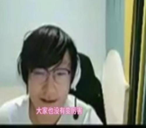 Tian：我说实话看比赛感觉越看越爽大家没有变厉害心里很安心啊