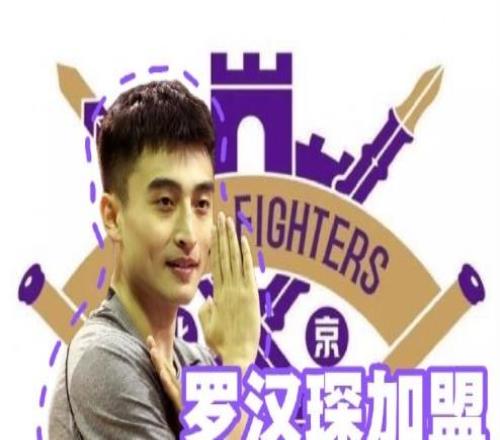 CBA官方：北控2年C类签罗汉琛第2年俱乐部选项将开启第14季