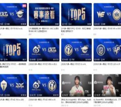 LPL真凉了开赛后B站录像播放最高仅43万而S15全神班为237万