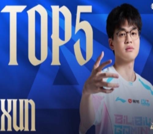 LPL第一赛段每日TOP5：Xun元素女皇，闪推五人